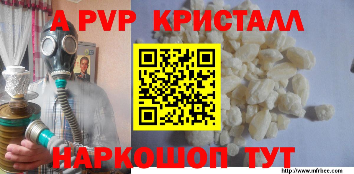 A-PVP СК  Alpha PVP Соль  Вход с VPN  A-PVP Crystall  Златоуст 