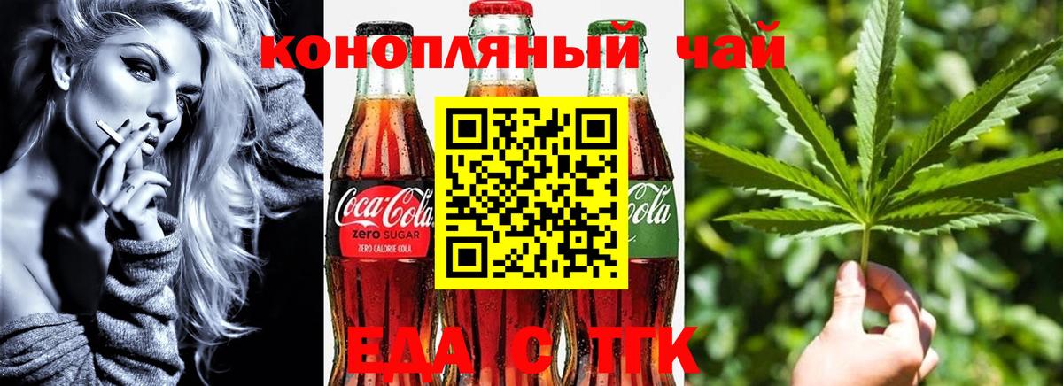 Canna-Cookies конопля  Вход с VPN  Златоуст 