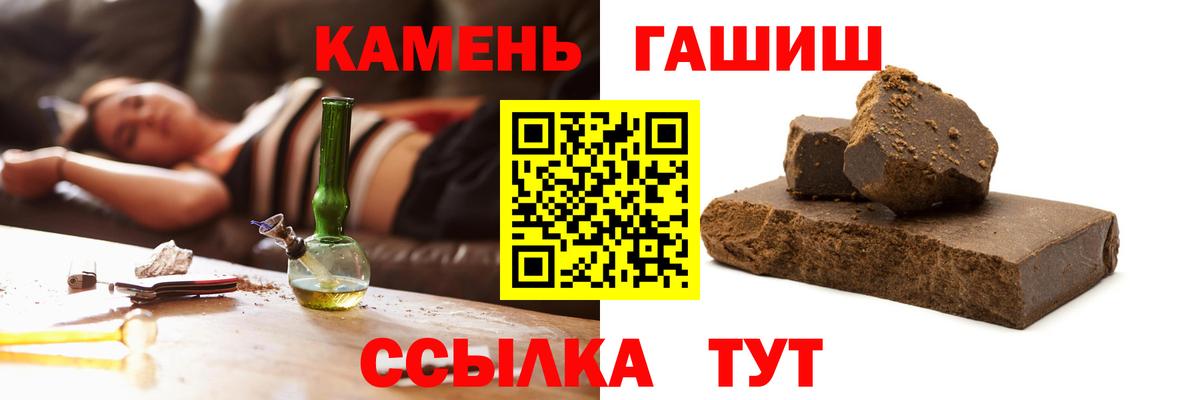 Гашиш  ГАШИШ Изолятор  Златоуст  Вход с VPN  ГАШИШ Premium 