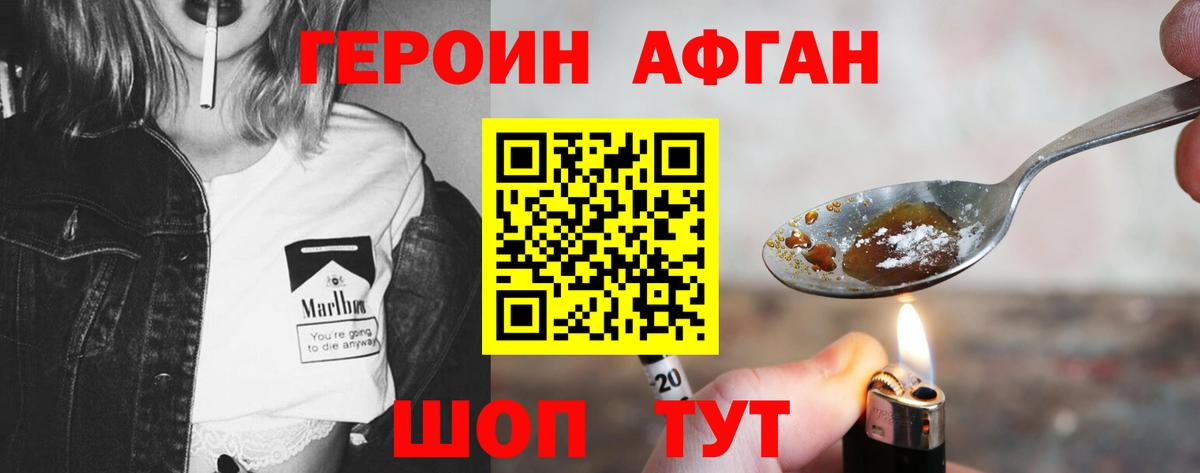 Златоуст  Героин Афган  Героин  Вход с VPN 