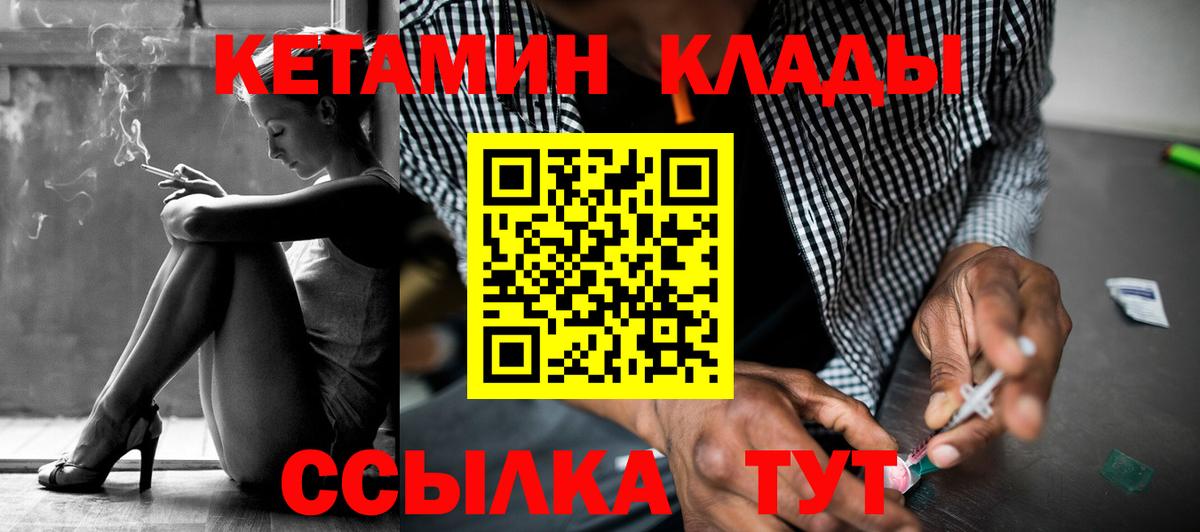 Кетамин ketamine  Вход с VPN  Кетамин ketamine  Златоуст 