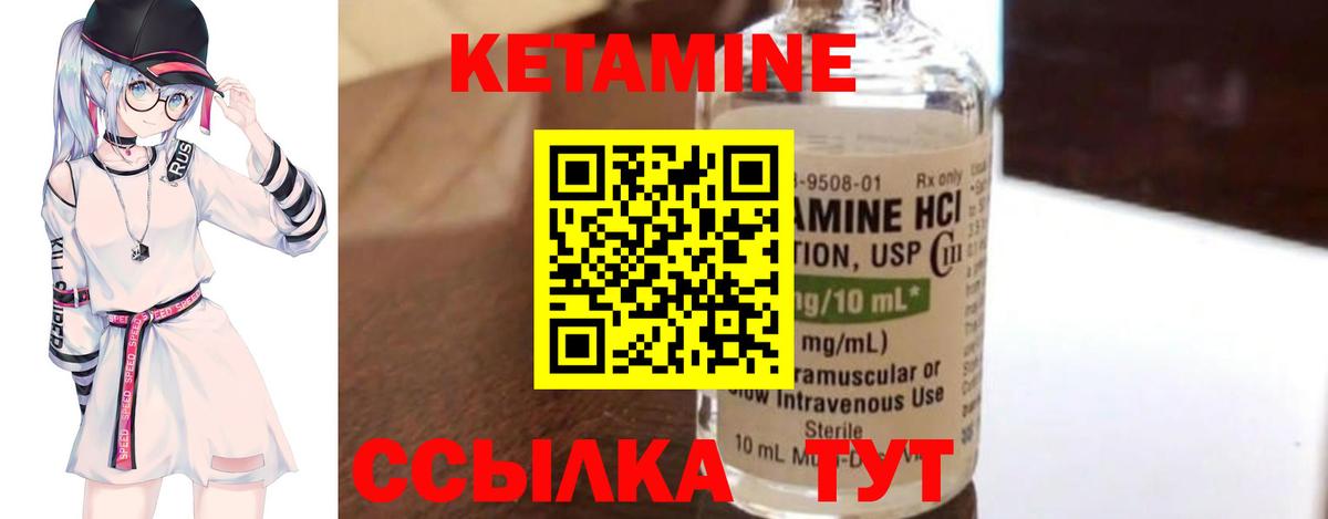 КЕТАМИН ketamine Златоуст
