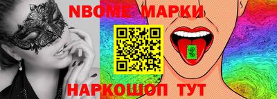 марки nbome Кунгур