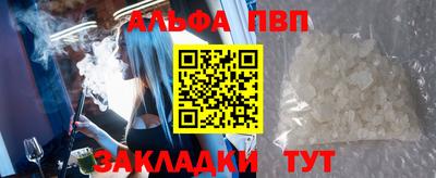 ALPHA PVP Кумертау