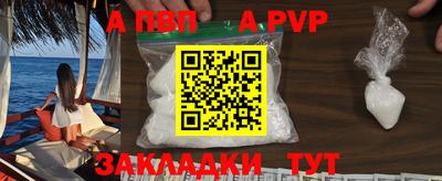 ALPHA PVP Кумертау