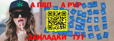 ALPHA PVP Кумертау