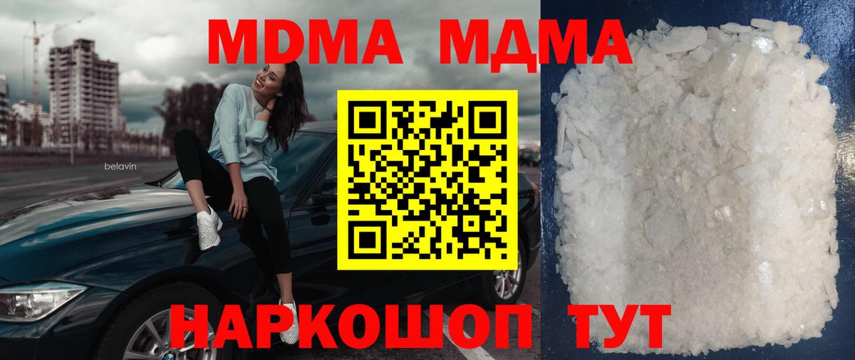 Златоуст  MDMA молли  Вход с VPN  МДМА молли 