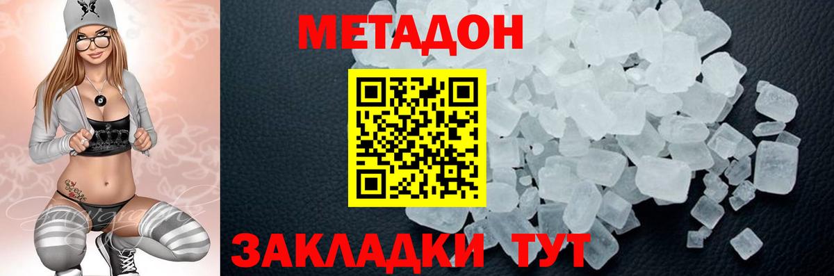 Метадон мёд  Вход с VPN  Златоуст 