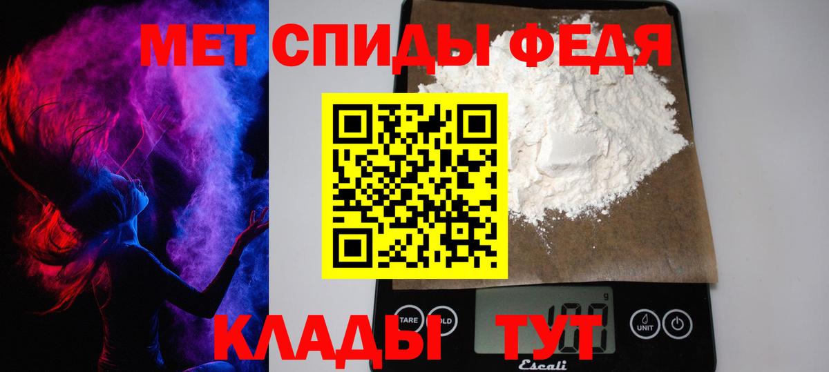 Первитин кристалл  Метамфетамин  Златоуст  Вход с VPN 