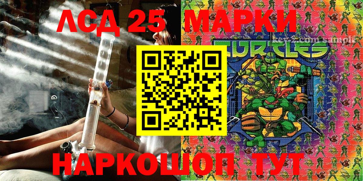 Златоуст  Марки NBOMe 1,8мг  Вход с VPN 