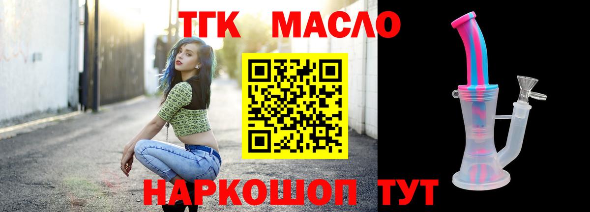 Дистиллят ТГК вейп с тгк Златоуст