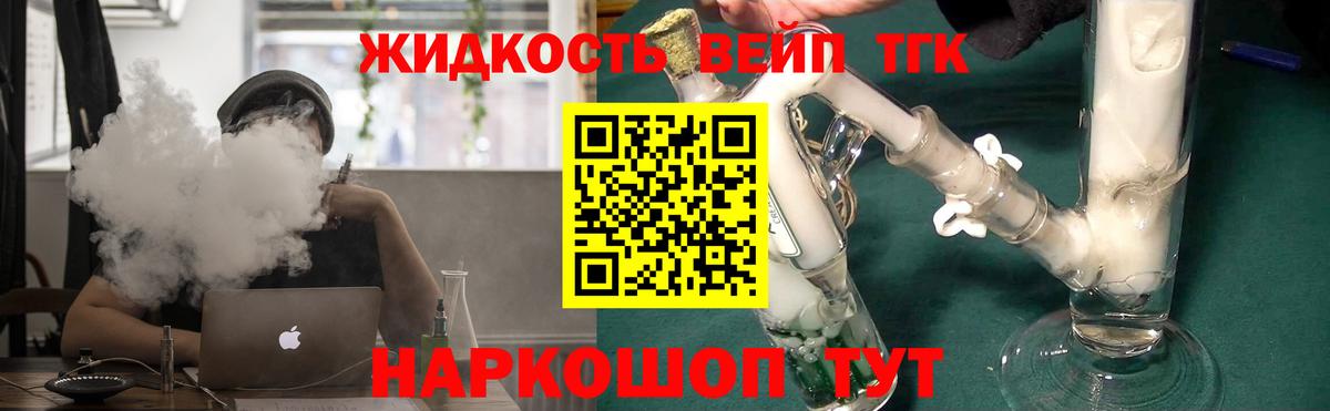 Златоуст  даркнет сайт  ТГК концентрат  Вход с VPN  ТГК гашишное масло 